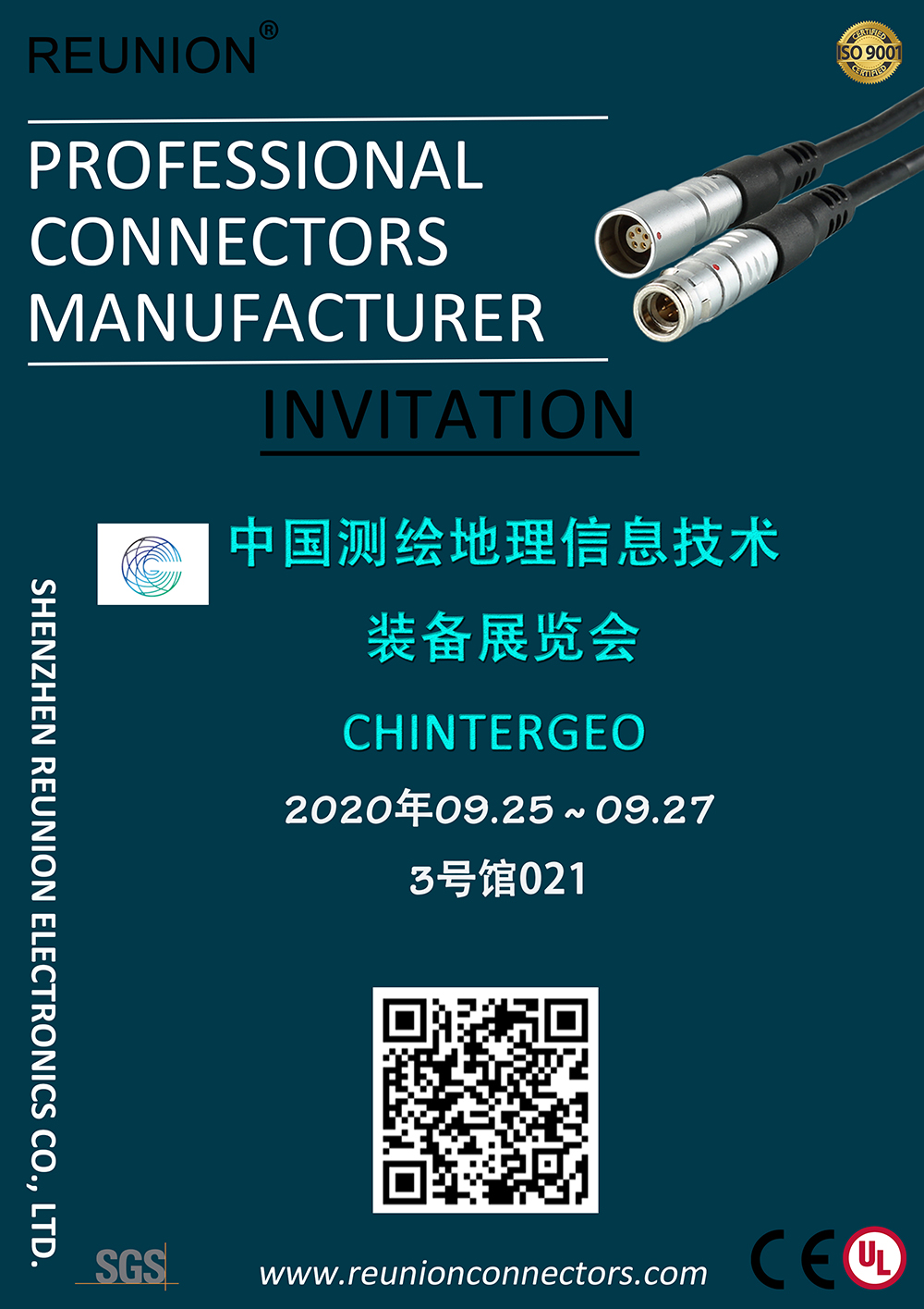 2020中国测绘地理信息技术装备展览会CHINTERGEO - REUNION Connectors